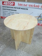 Круглый деревянный стол-трансформер купить в каталоге - Иконка 3