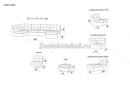 Модульный диван без подлокотников "Онда" с фото и ценой - Фотография 6