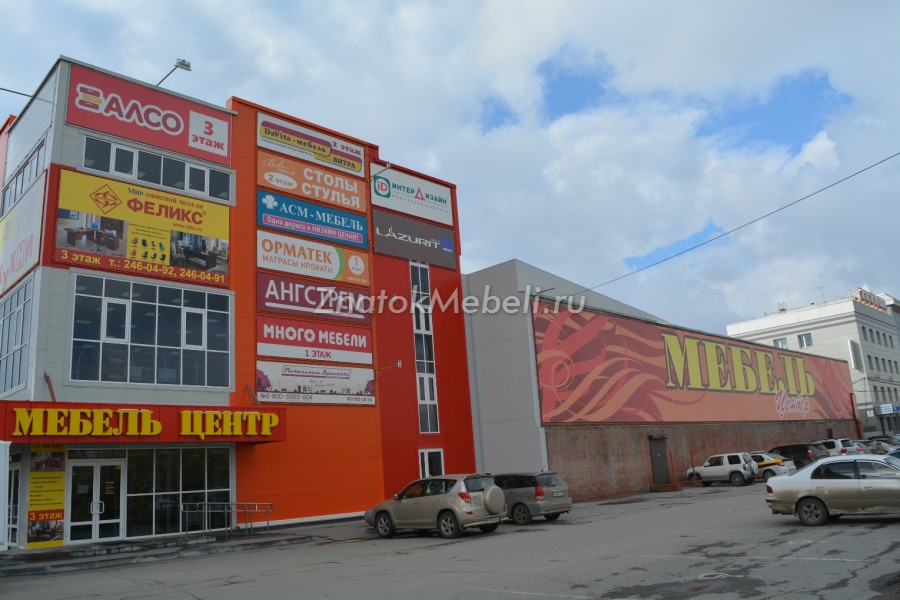 Самый Дешевый Магазин Мебели В Новосибирске